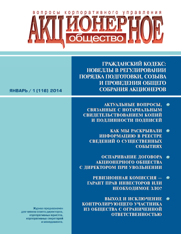 Январь 2014 (116)