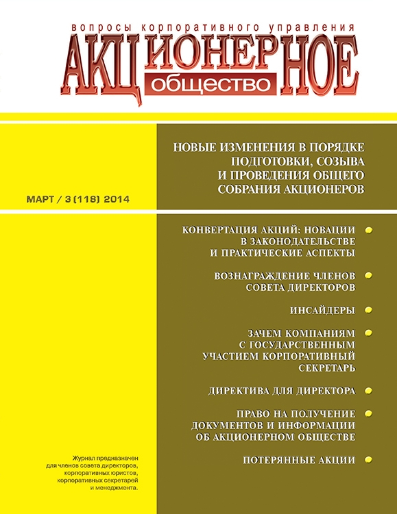 Март 2014 (118)