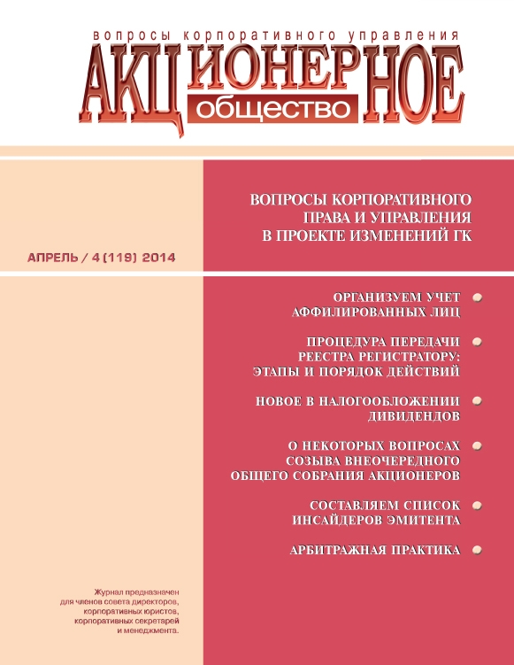 Апрель 2014 (119)