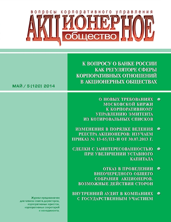 Май 2014 (120)