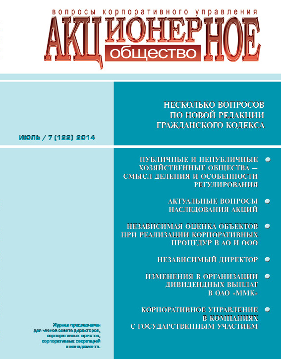 Июль 2014 (122)