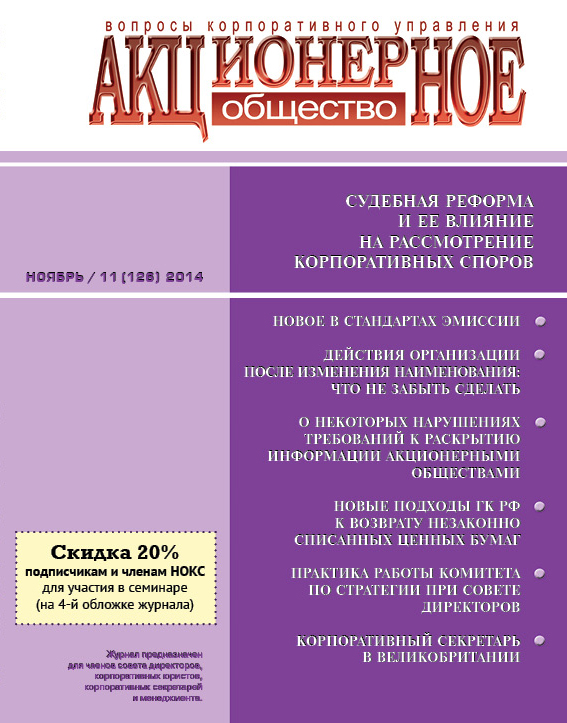 Ноябрь 2014 (126)