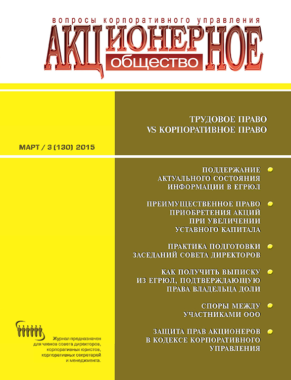 Март 2015 (130)