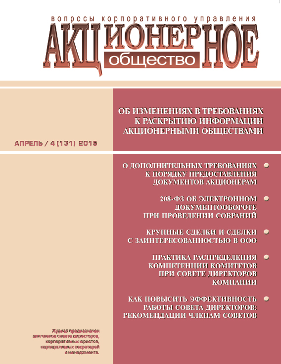 Апрель 2015 (131)