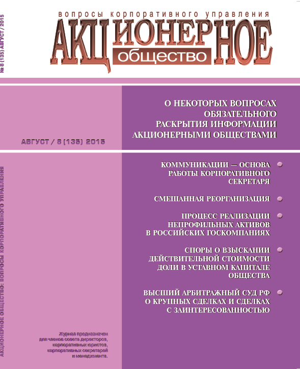 Август 2015 (135)
