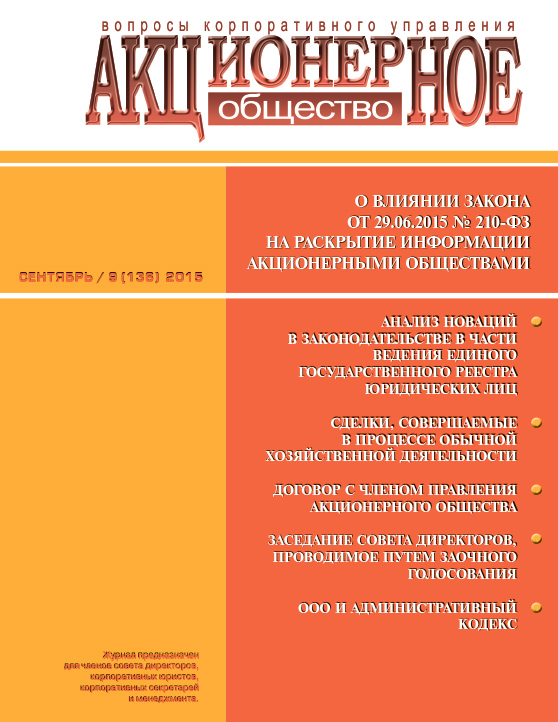 Сентябрь 2015 (136)