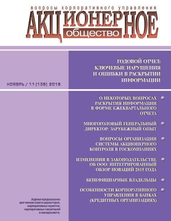Ноябрь 2015 (138)