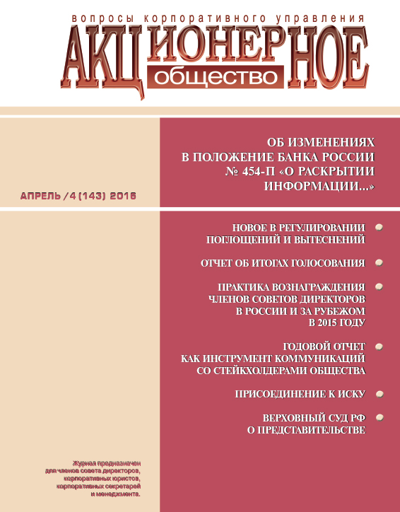 Апрель 2016 (143)