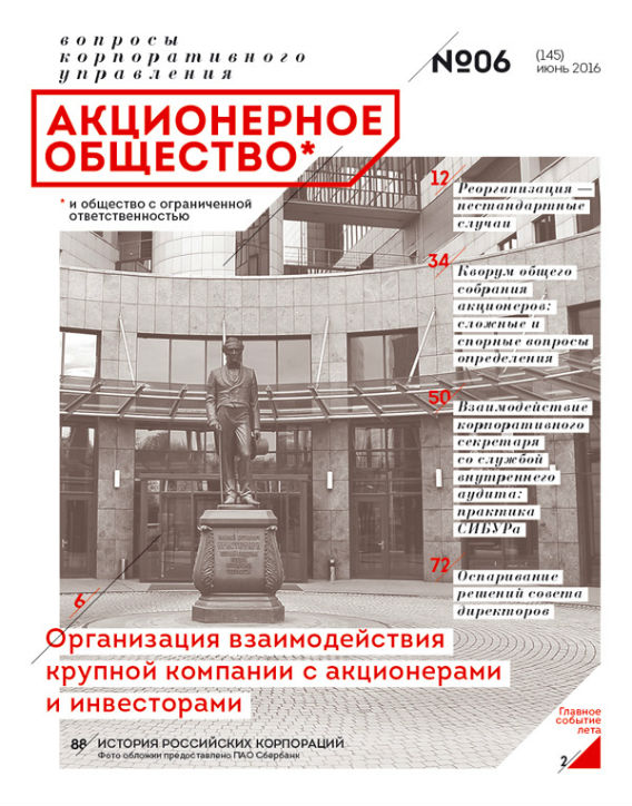 Июнь 2016 (145)