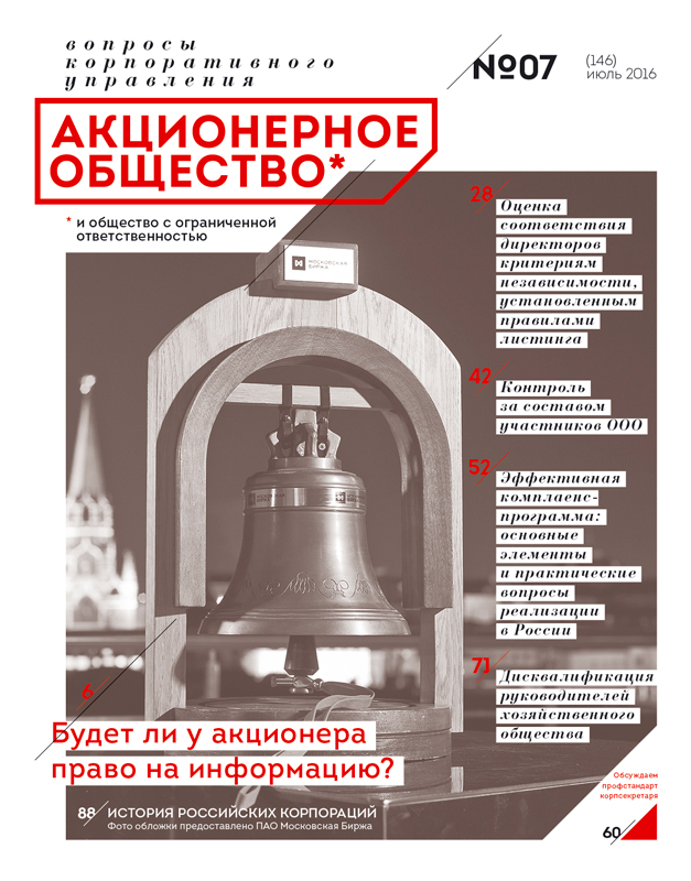 Июль 2016 (146)