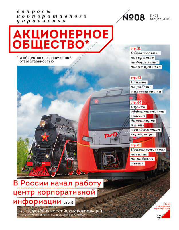 Август 2016 (147)
