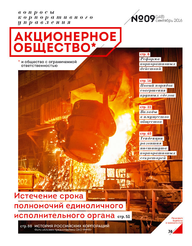 Сентябрь 2016 (148)