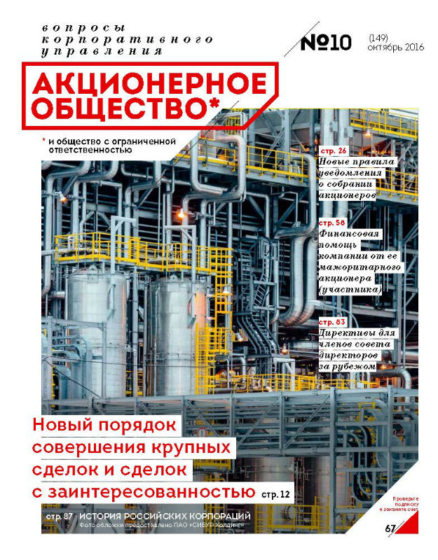 Октябрь 2016 (149)