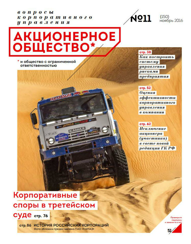 Ноябрь 2016 (150)