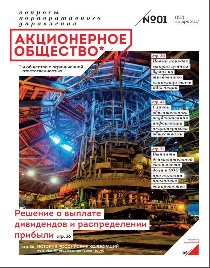 Январь 2017 (152)