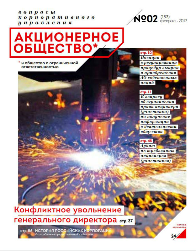 Февраль 2017 (153)