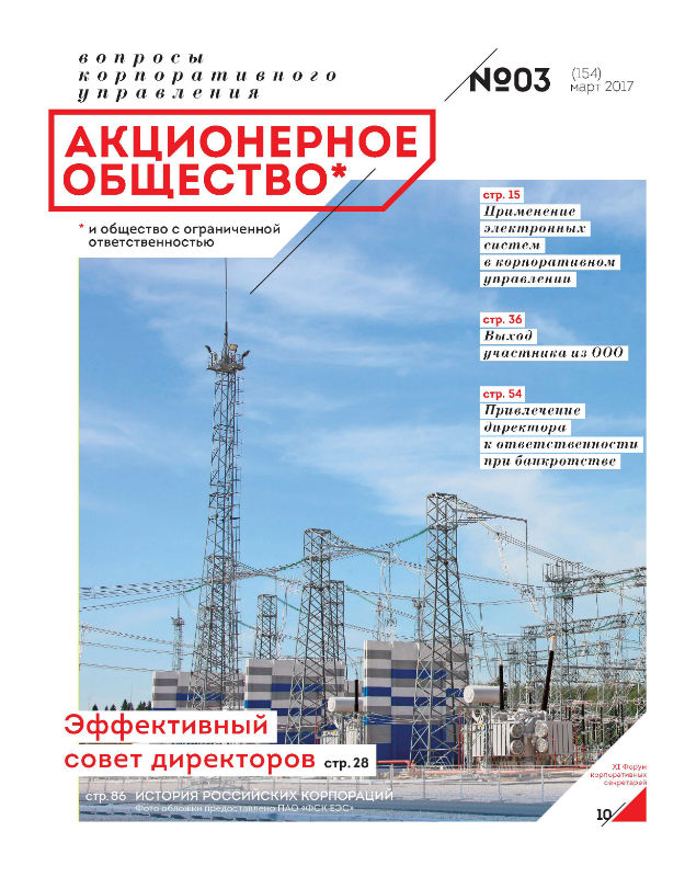 Март 2017 (154)