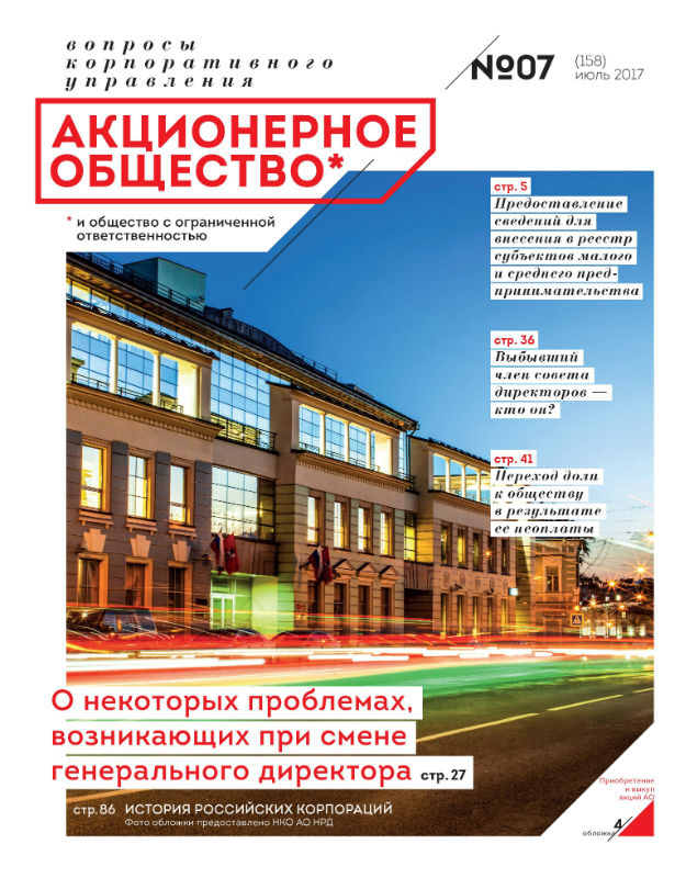 Июль 2017 (158)