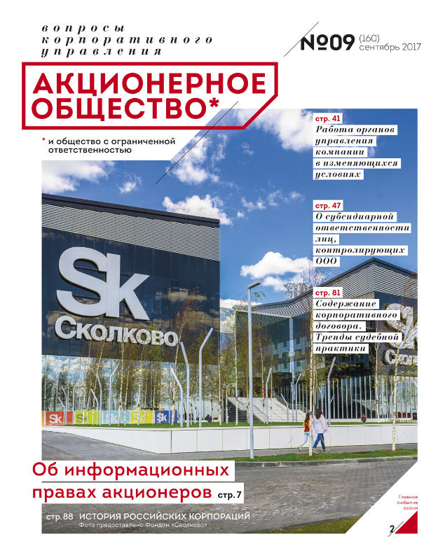 Сентябрь 2017 (160)