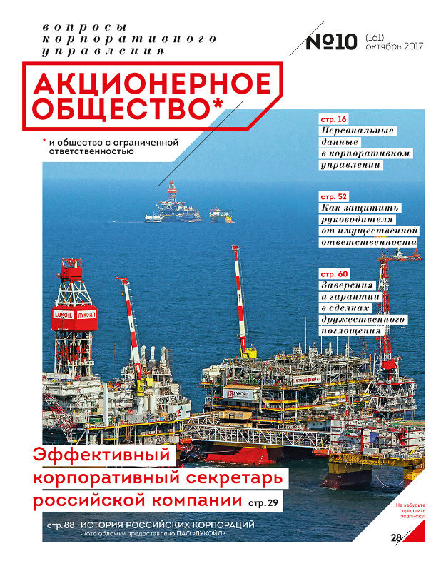 Октябрь 2017 (161)