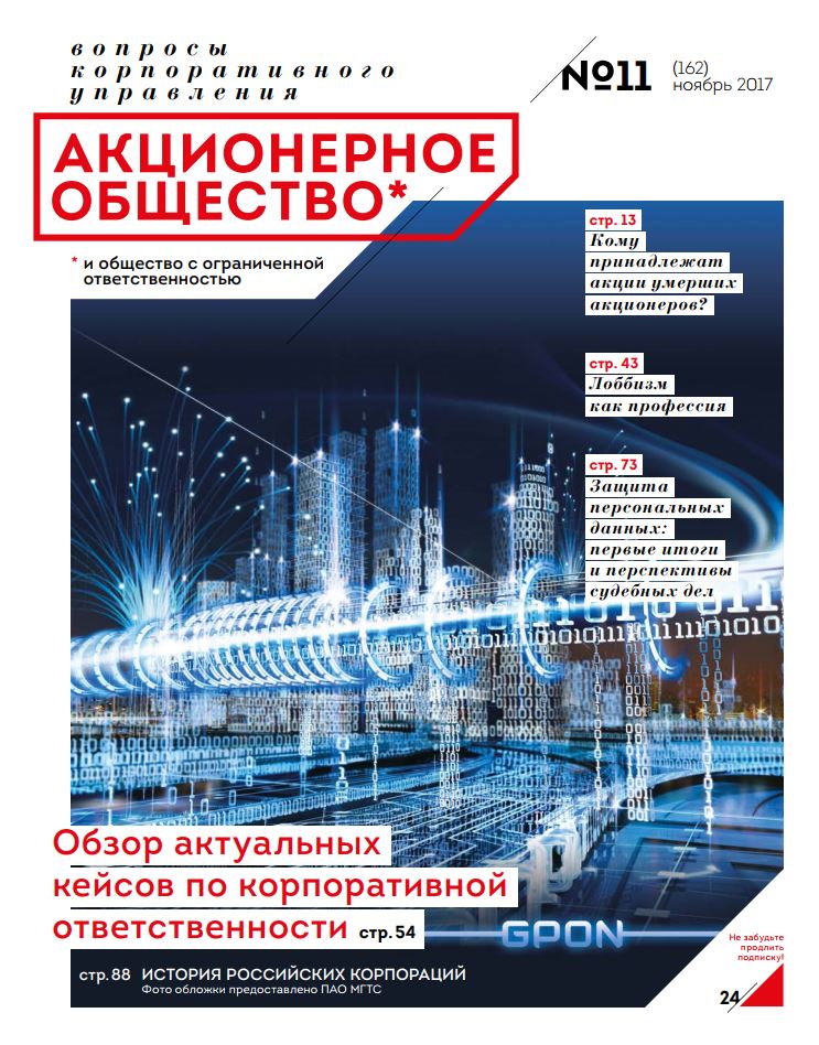 Ноябрь 2017 (162)
