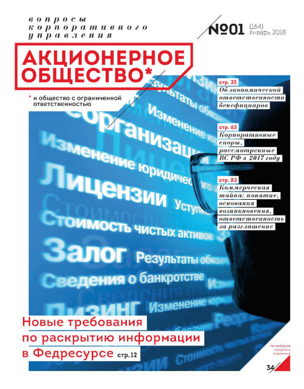 Январь 2018 (164)