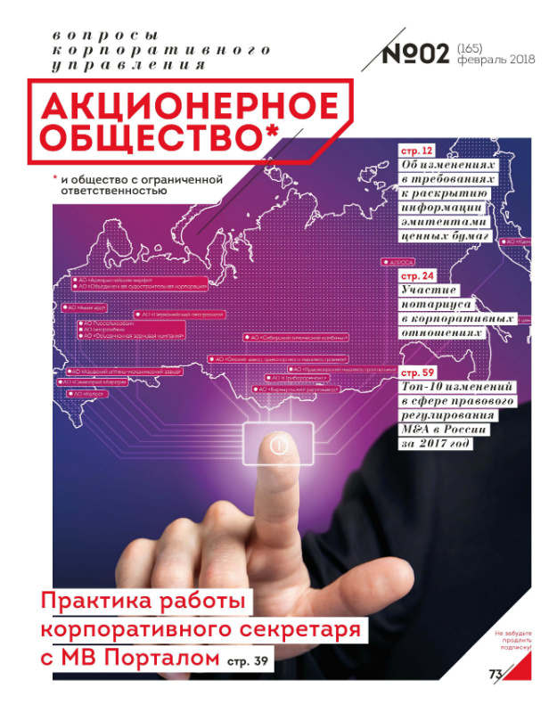 Февраль 2018 (165)