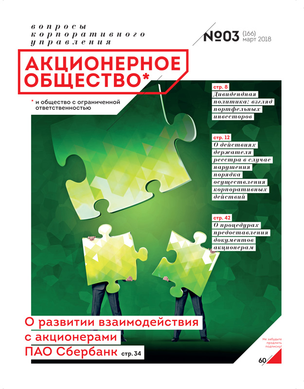 Март 2018 (166)
