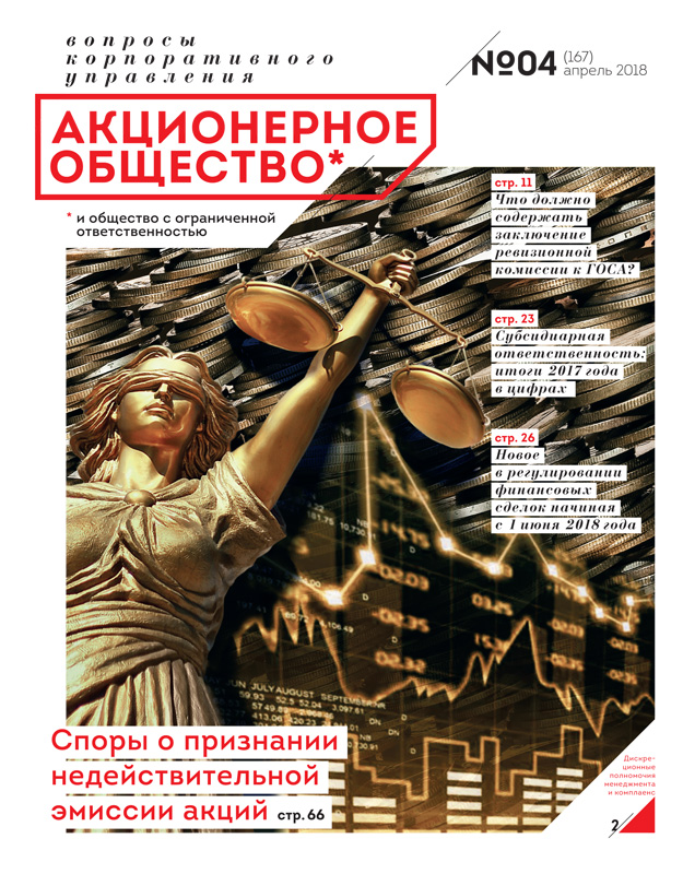 Апрель 2018 (167)