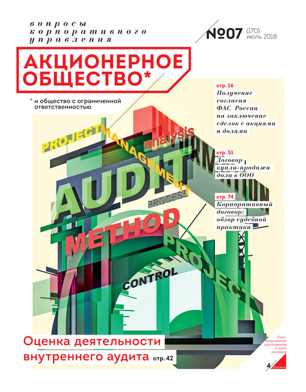 Июль 2018 (170)