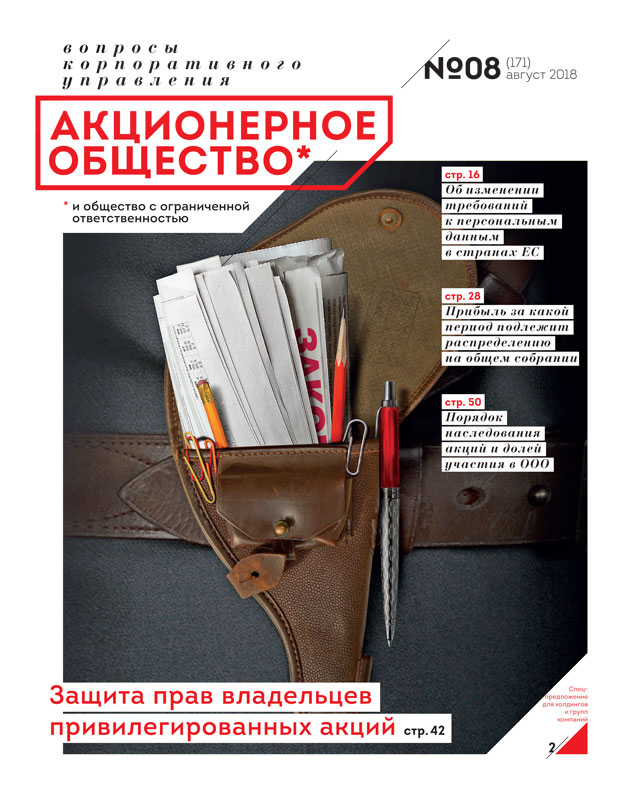 Август 2018 (171)