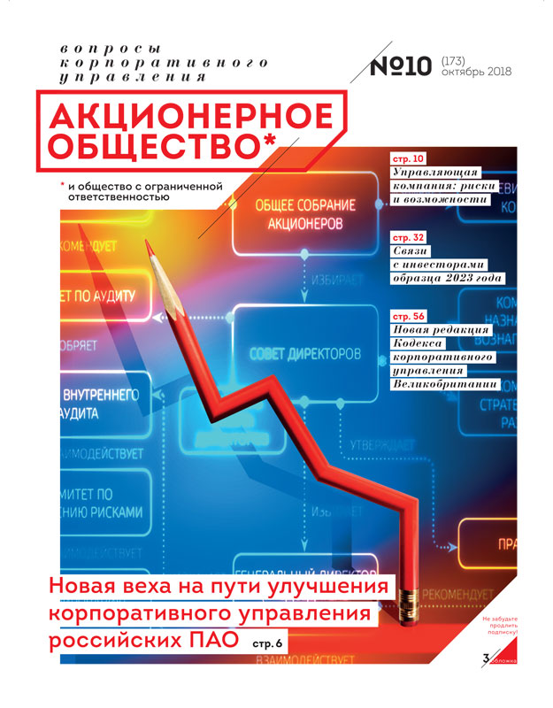 Октябрь 2018 (173)