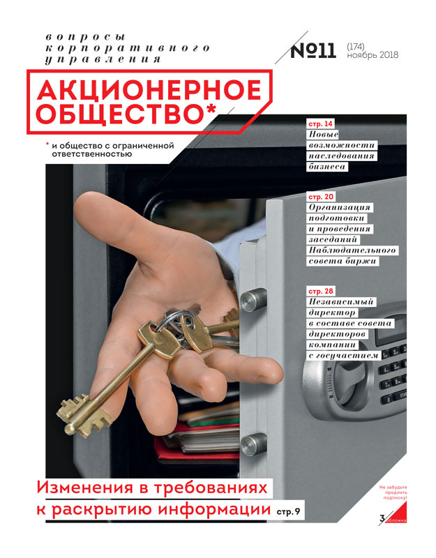 Ноябрь 2018 (174)