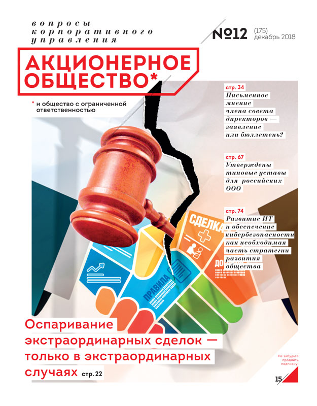 Декабрь 2018 (175)