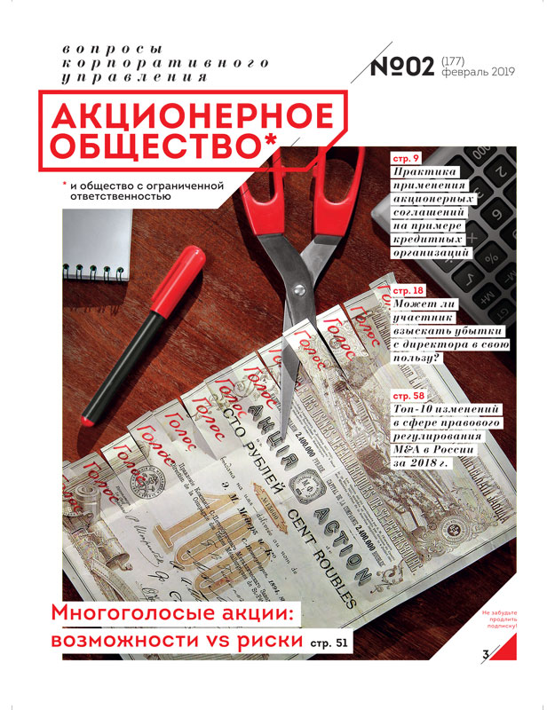 Февраль 2019 (177)