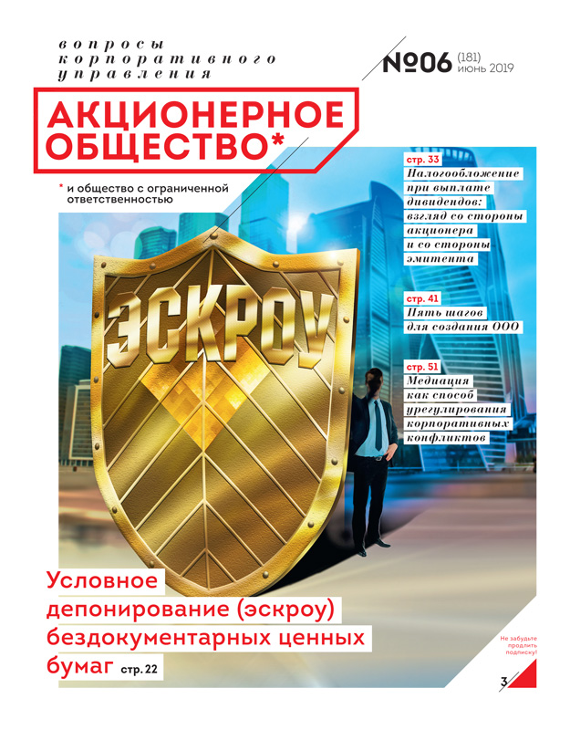 Июнь 2019 (181)