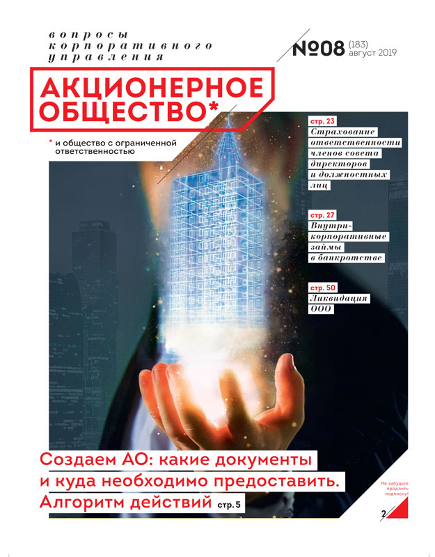 Август 2019 (183)