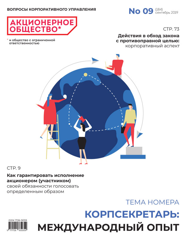 Сентябрь 2019 (184)