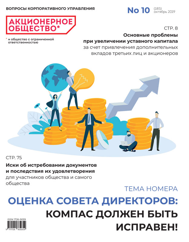 Октябрь 2019 (185)