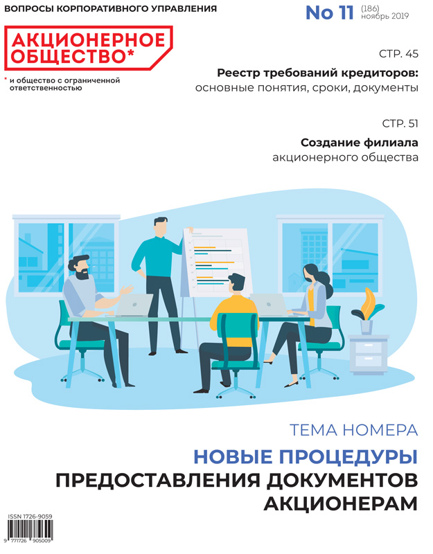 Ноябрь 2019 (186)