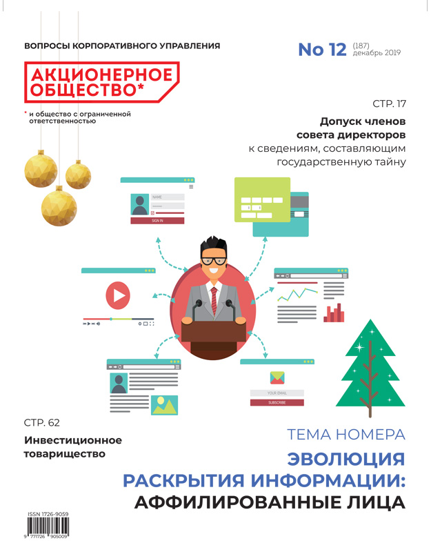 Декабрь 2019 (187)