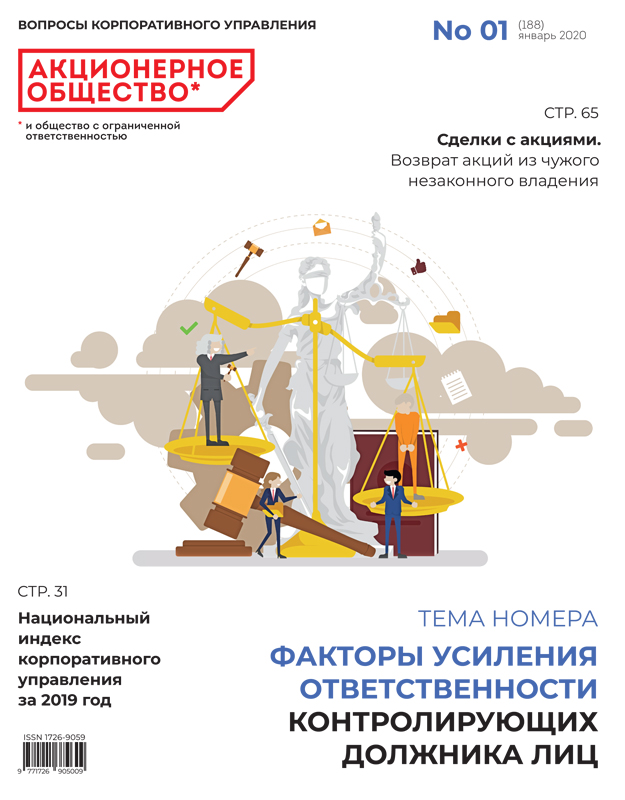 Январь 2020 (188)