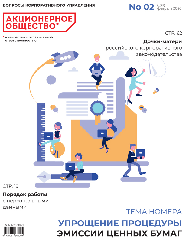 Февраль 2020 (189)
