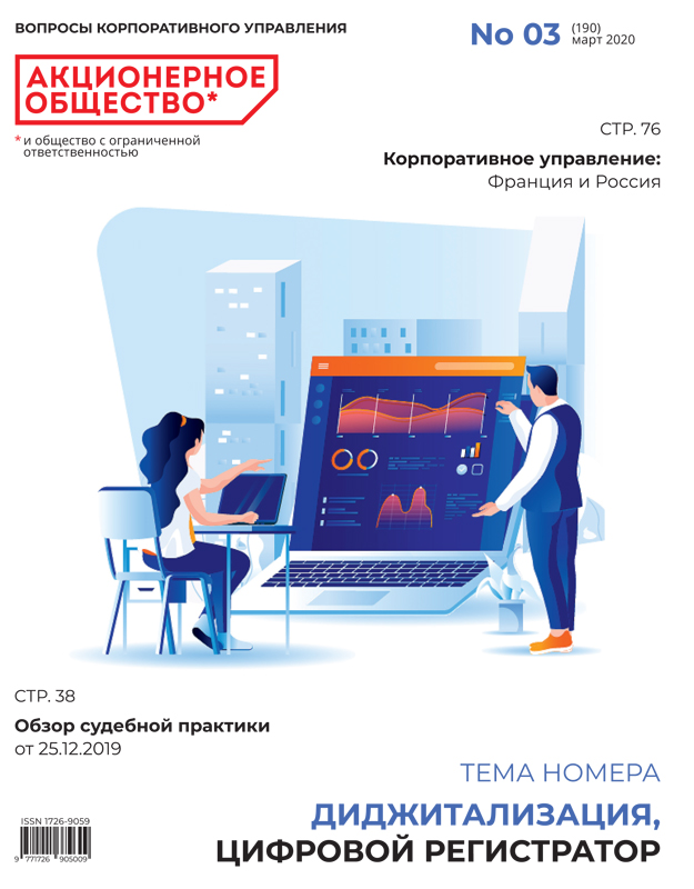 Март 2020 (190)