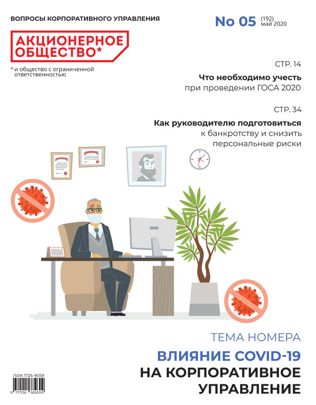 Май 2020 (192)