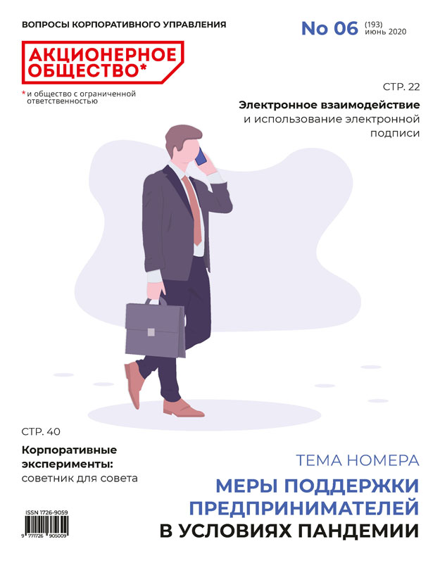 Июнь 2020 (193)
