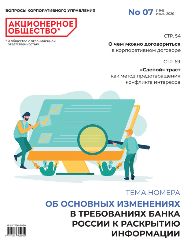 Июль 2020 (194)