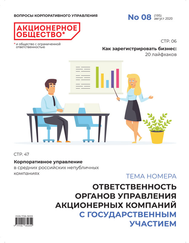 Август 2020 (195)