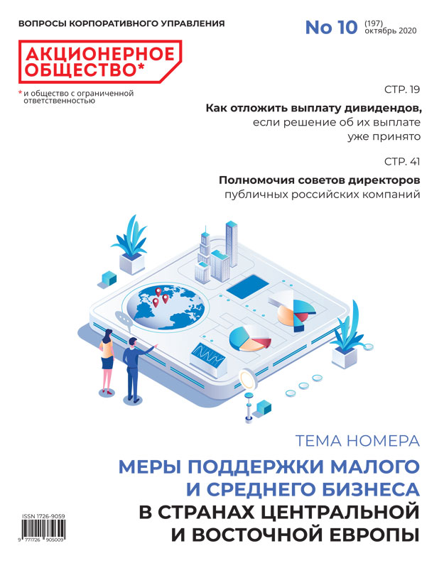 Октябрь 2020 (197)