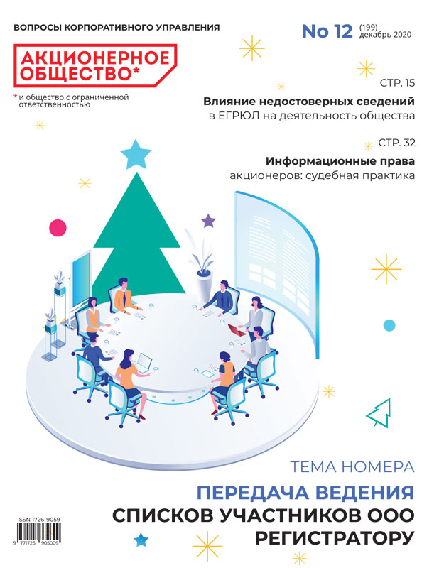 Декабрь 2020 (199)